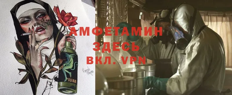 Amphetamine VHQ  сколько стоит  OMG как зайти  Барыш 